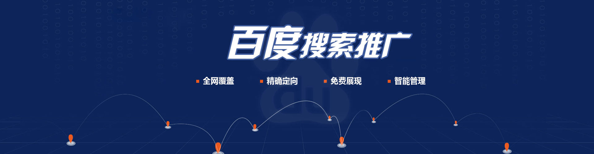 石峰百度怎么推广